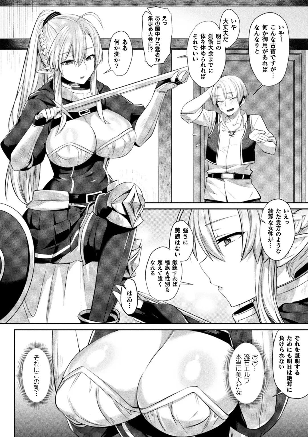 [Shirisensha] Yokubou Labyrinth Fhentai.net - Page 142