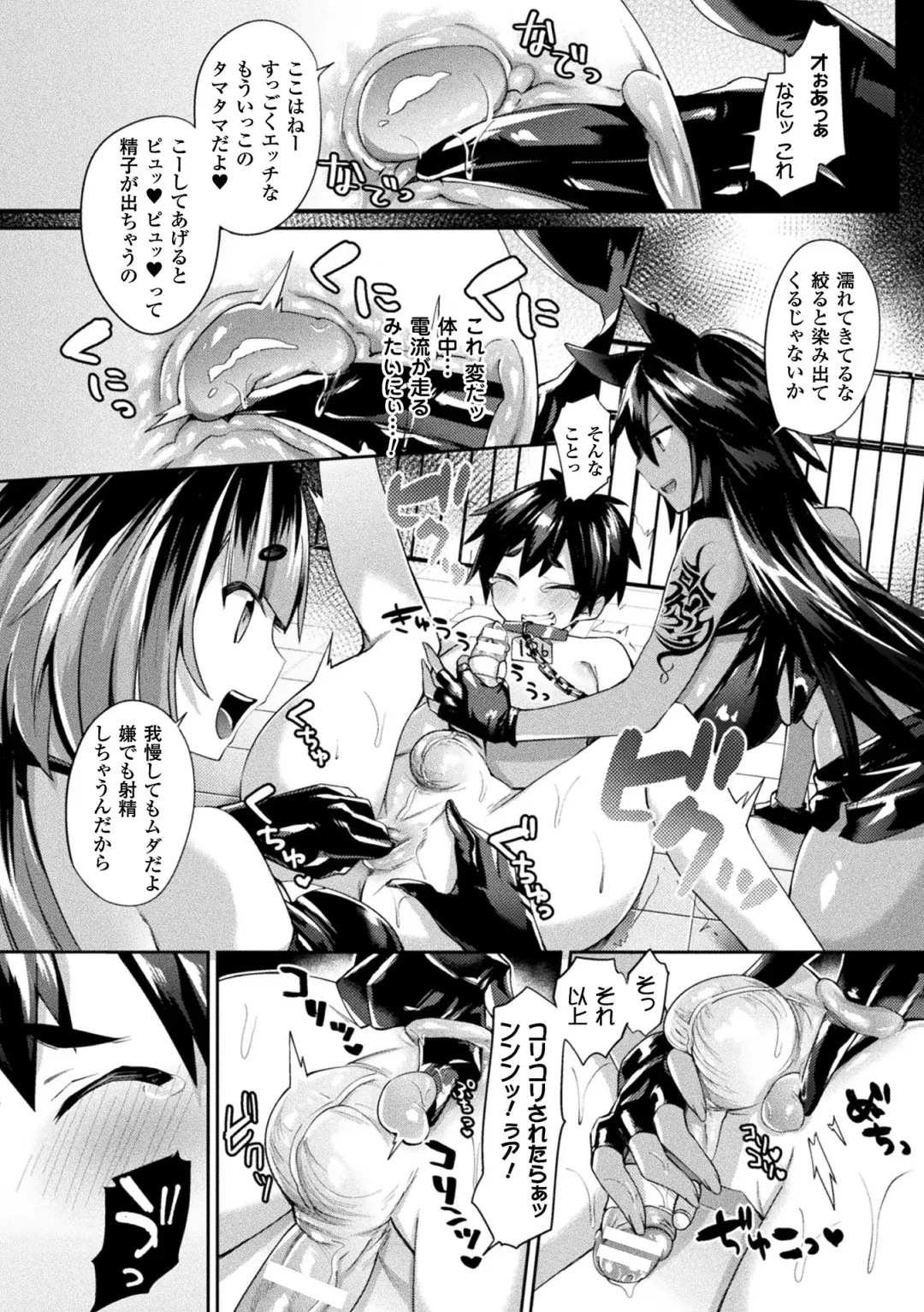 [Shirisensha] Yokubou Labyrinth Fhentai.net - Page 172