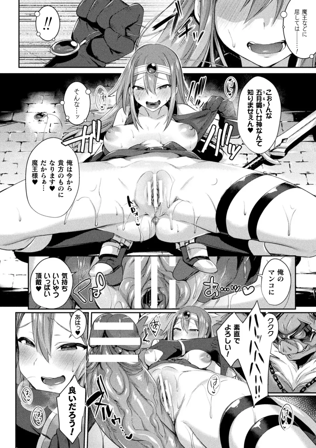 [Shirisensha] Yokubou Labyrinth Fhentai.net - Page 18