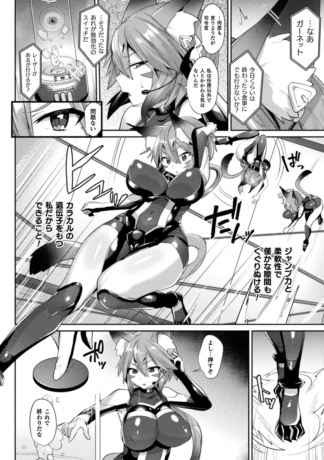 [Shirisensha] Yokubou Labyrinth Fhentai.net - Page 26