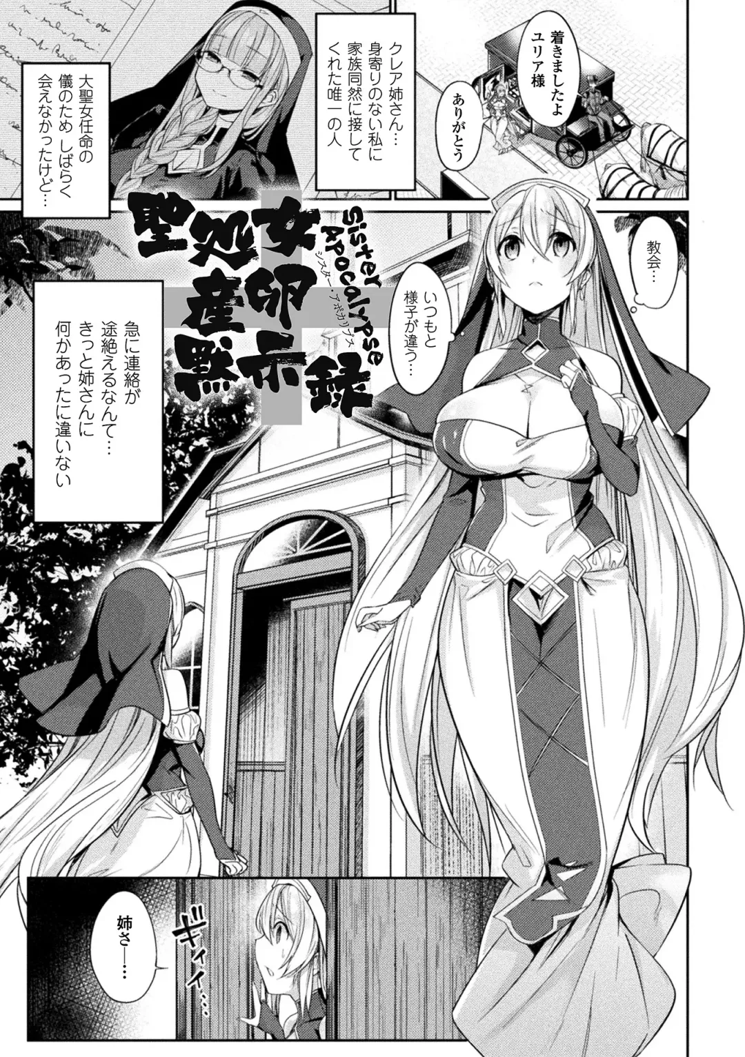 [Shirisensha] Yokubou Labyrinth Fhentai.net - Page 45