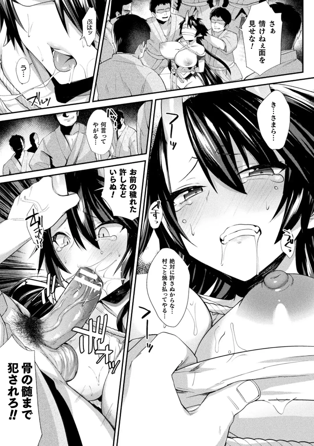 [Shirisensha] Yokubou Labyrinth Fhentai.net - Page 99