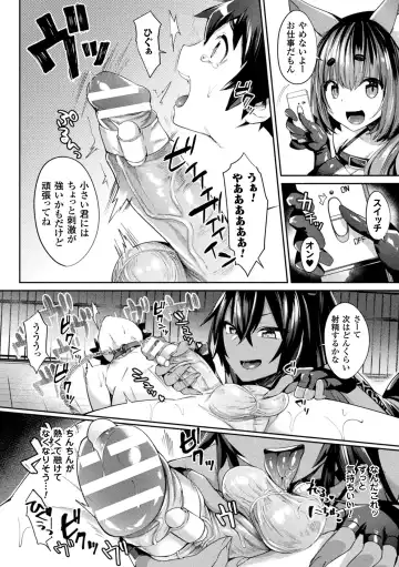 [Shirisensha] Yokubou Labyrinth Fhentai.net - Page 166