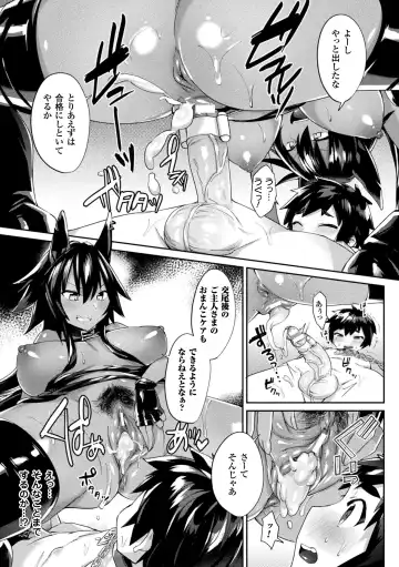 [Shirisensha] Yokubou Labyrinth Fhentai.net - Page 177