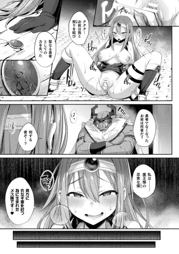 [Shirisensha] Yokubou Labyrinth Fhentai.net - Page 23