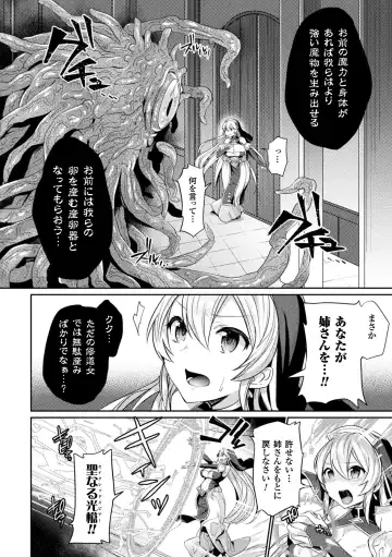 [Shirisensha] Yokubou Labyrinth Fhentai.net - Page 48