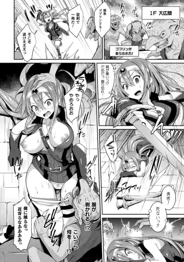 [Shirisensha] Yokubou Labyrinth Fhentai.net - Page 6