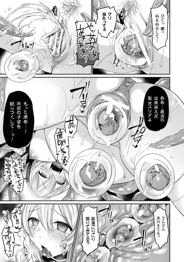 [Shirisensha] Yokubou Labyrinth Fhentai.net - Page 61