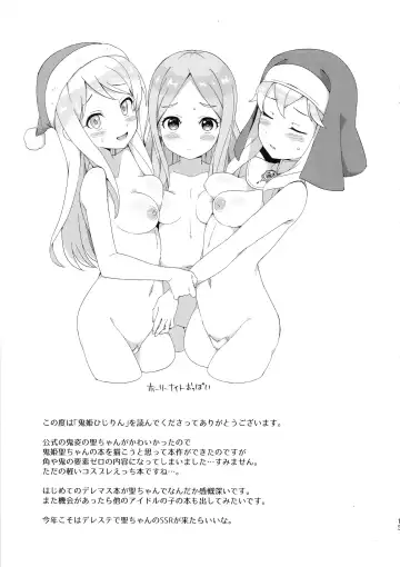 [Moyori] Onihime Hijirin Fhentai - Page 16