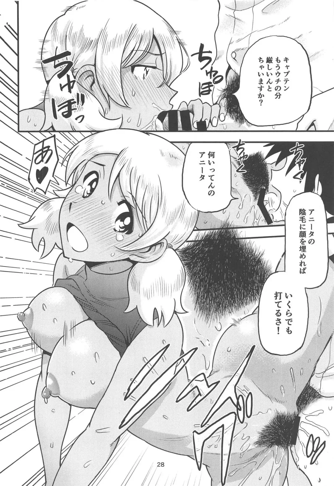 [Banishingu Teruo] Anita-tachi no Inbon Fhentai - Page 29