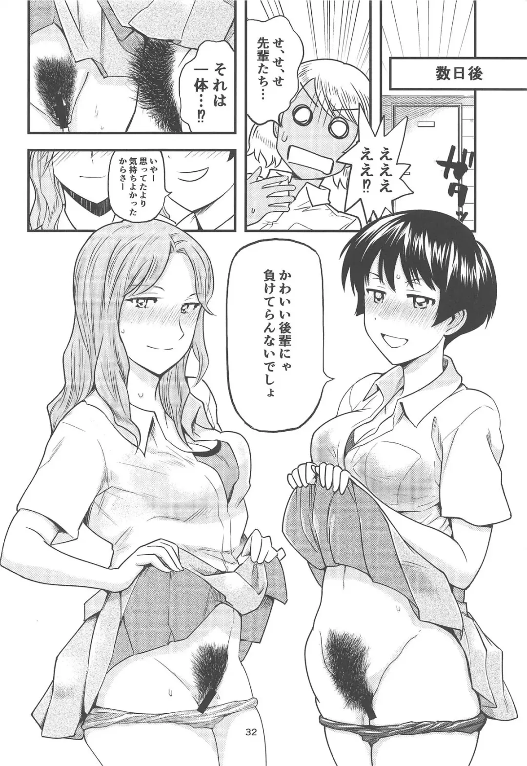 [Banishingu Teruo] Anita-tachi no Inbon Fhentai - Page 33