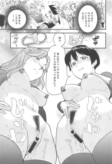 [Banishingu Teruo] Anita-tachi no Inbon Fhentai - Page 10