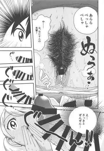 [Banishingu Teruo] Anita-tachi no Inbon Fhentai - Page 18