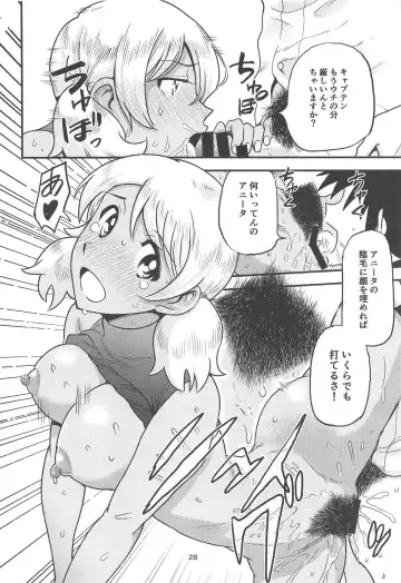 [Banishingu Teruo] Anita-tachi no Inbon Fhentai - Page 29