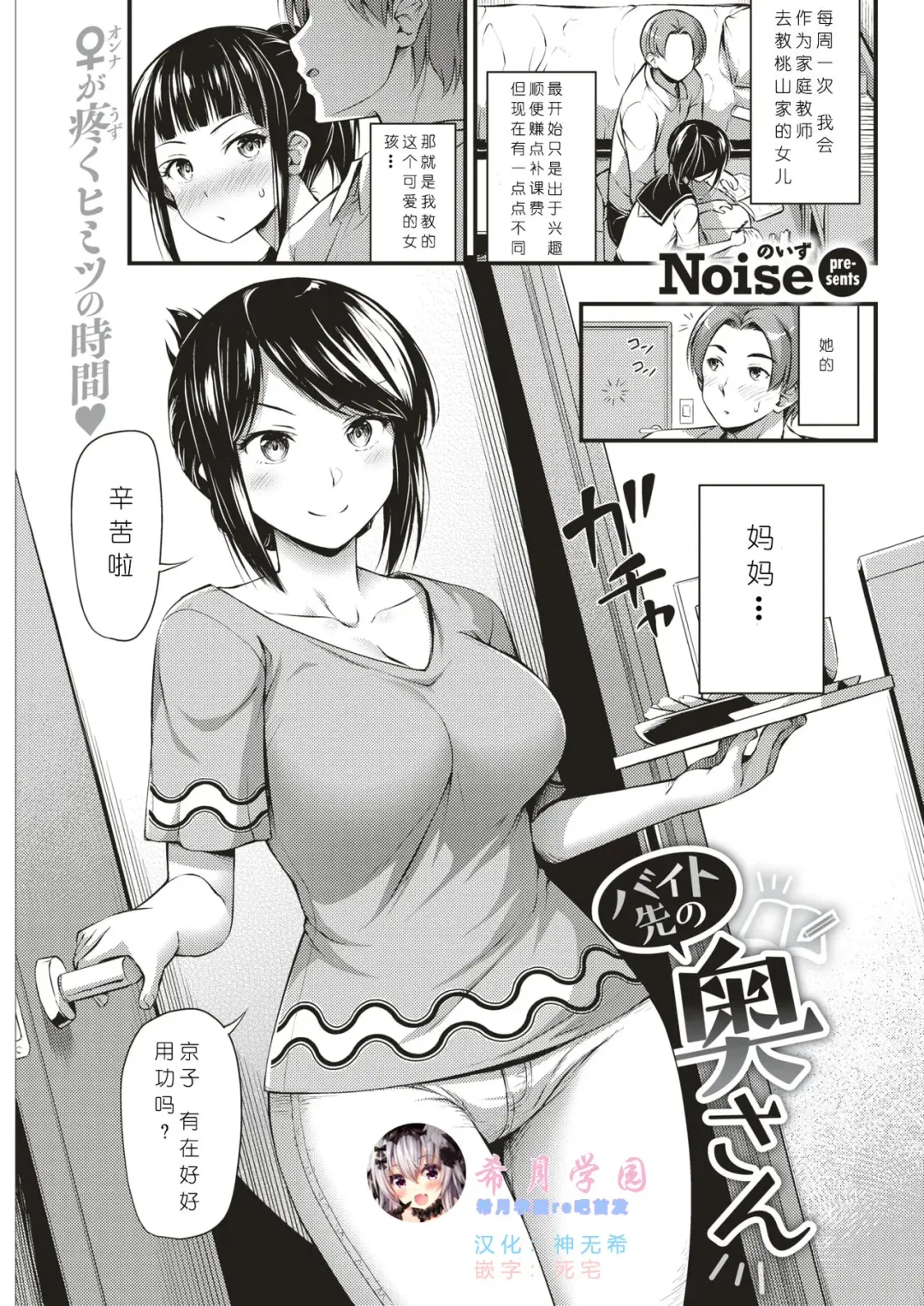 Read [Noise] Beit Saki no Oku-san - Fhentai.net