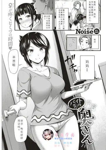 [Noise] Beit Saki no Oku-san - Fhentai.net