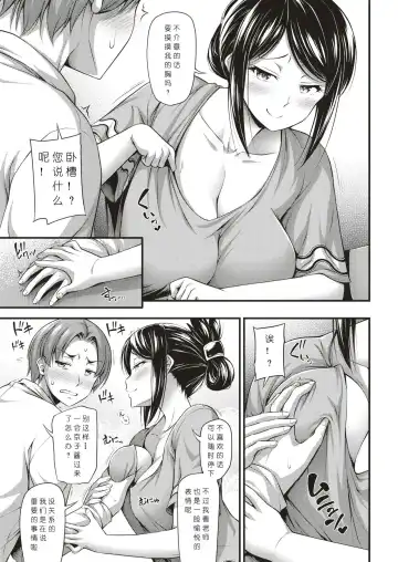 [Noise] Beit Saki no Oku-san Fhentai.net - Page 5