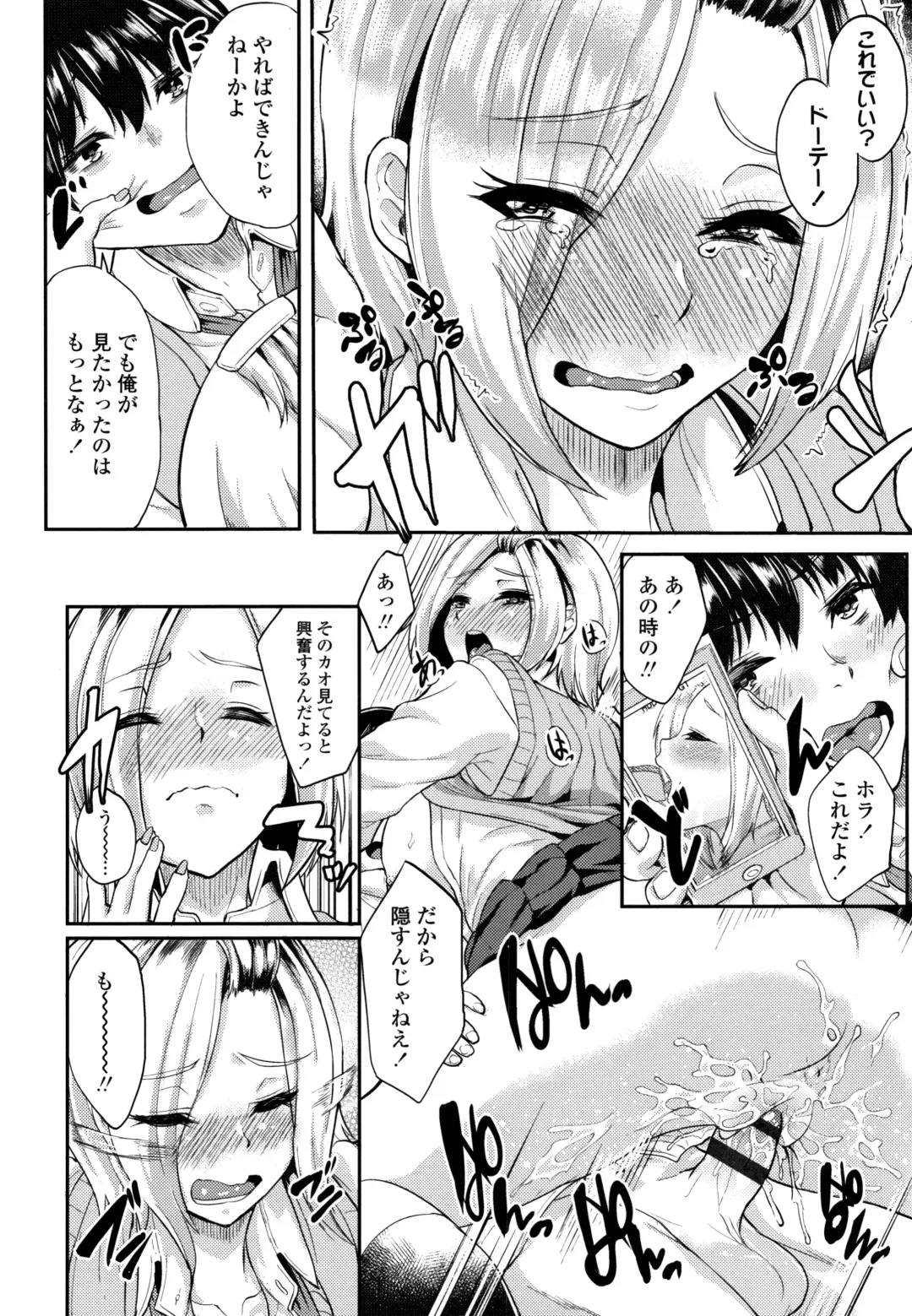 [Aoiro Ichigou] Kanojo ga SEX ni nare teru wake Fhentai - Page 103