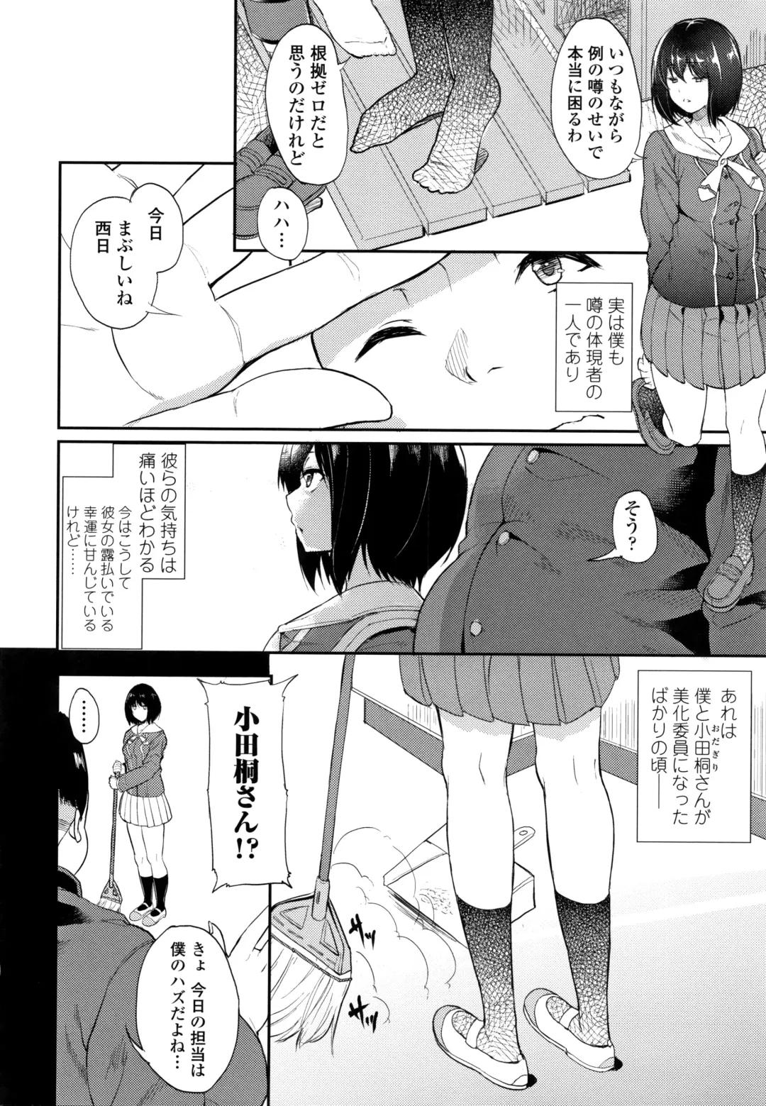[Aoiro Ichigou] Kanojo ga SEX ni nare teru wake Fhentai - Page 109