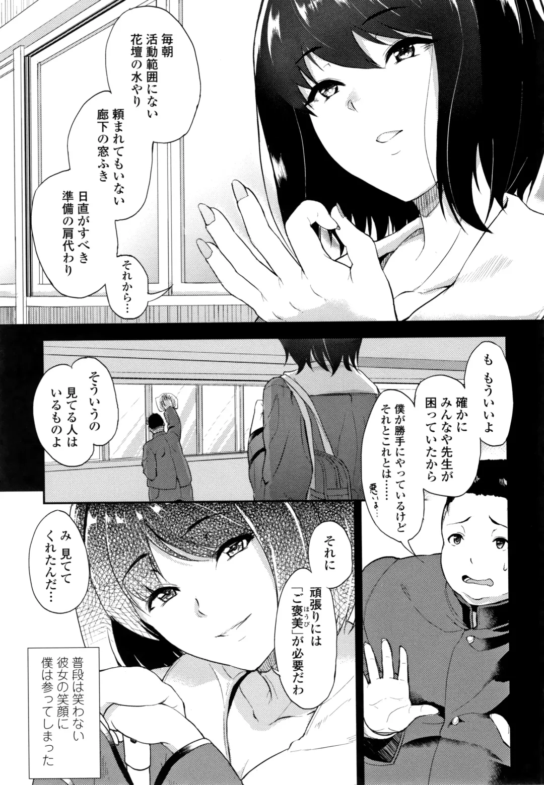 [Aoiro Ichigou] Kanojo ga SEX ni nare teru wake Fhentai - Page 110