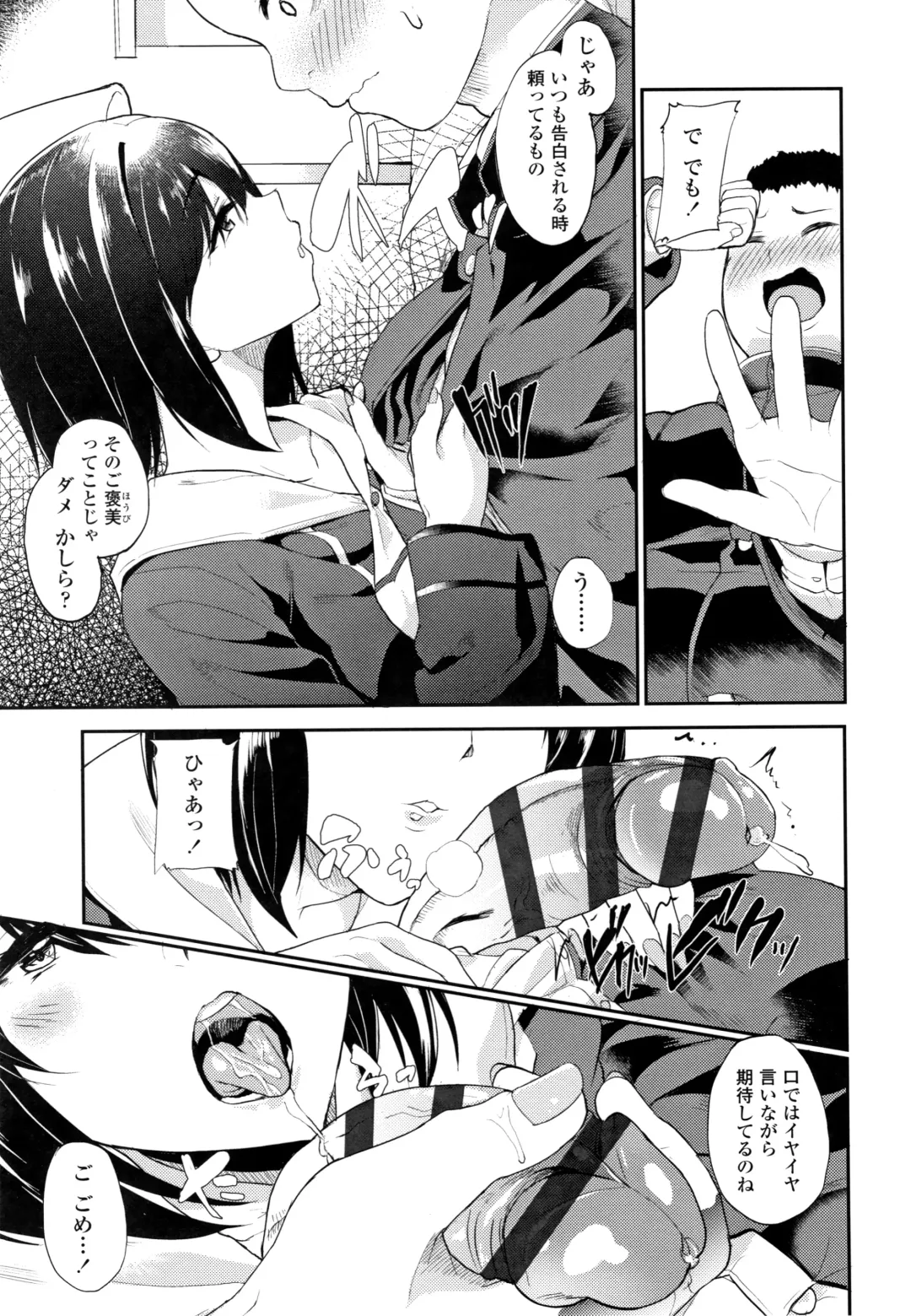 [Aoiro Ichigou] Kanojo ga SEX ni nare teru wake Fhentai - Page 114