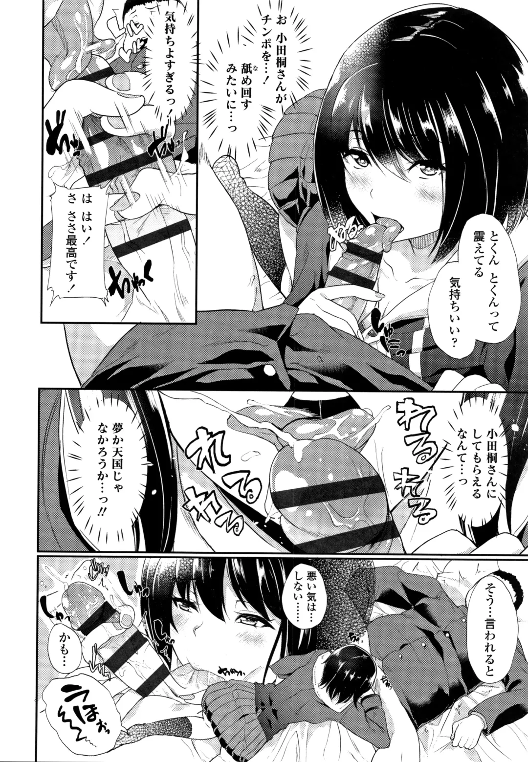 [Aoiro Ichigou] Kanojo ga SEX ni nare teru wake Fhentai - Page 115
