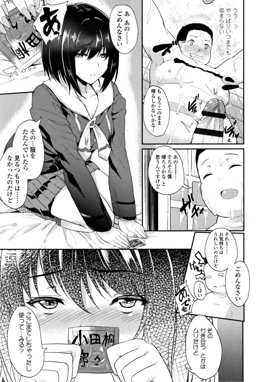 [Aoiro Ichigou] Kanojo ga SEX ni nare teru wake Fhentai - Page 120