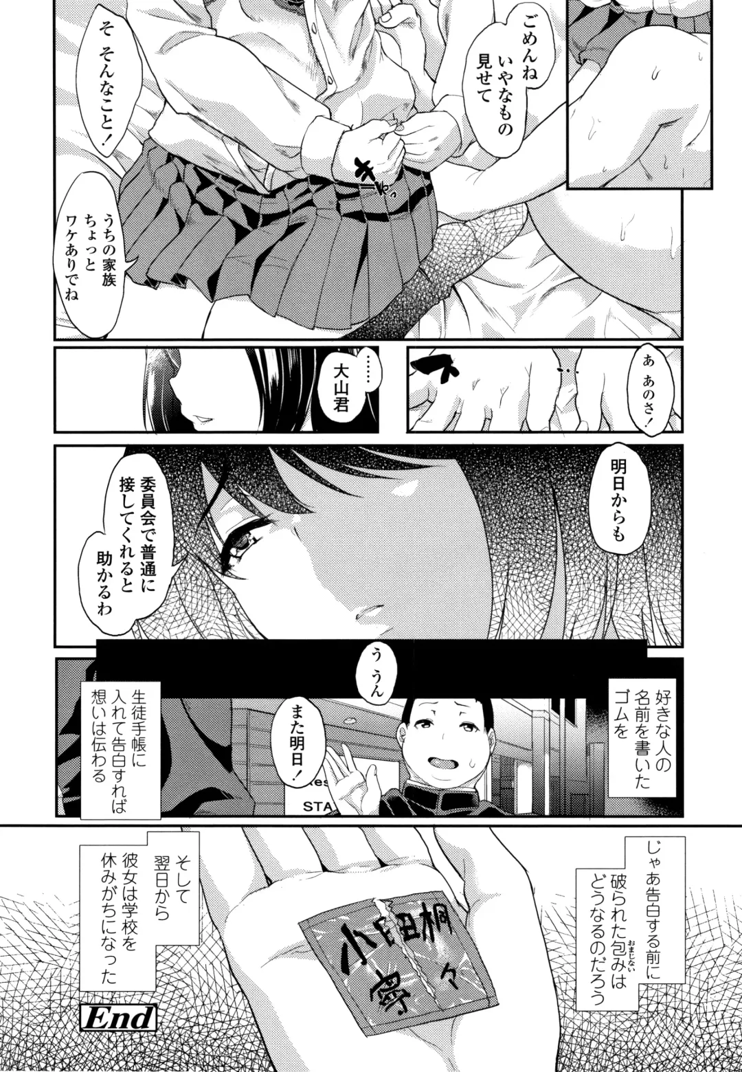 [Aoiro Ichigou] Kanojo ga SEX ni nare teru wake Fhentai - Page 135
