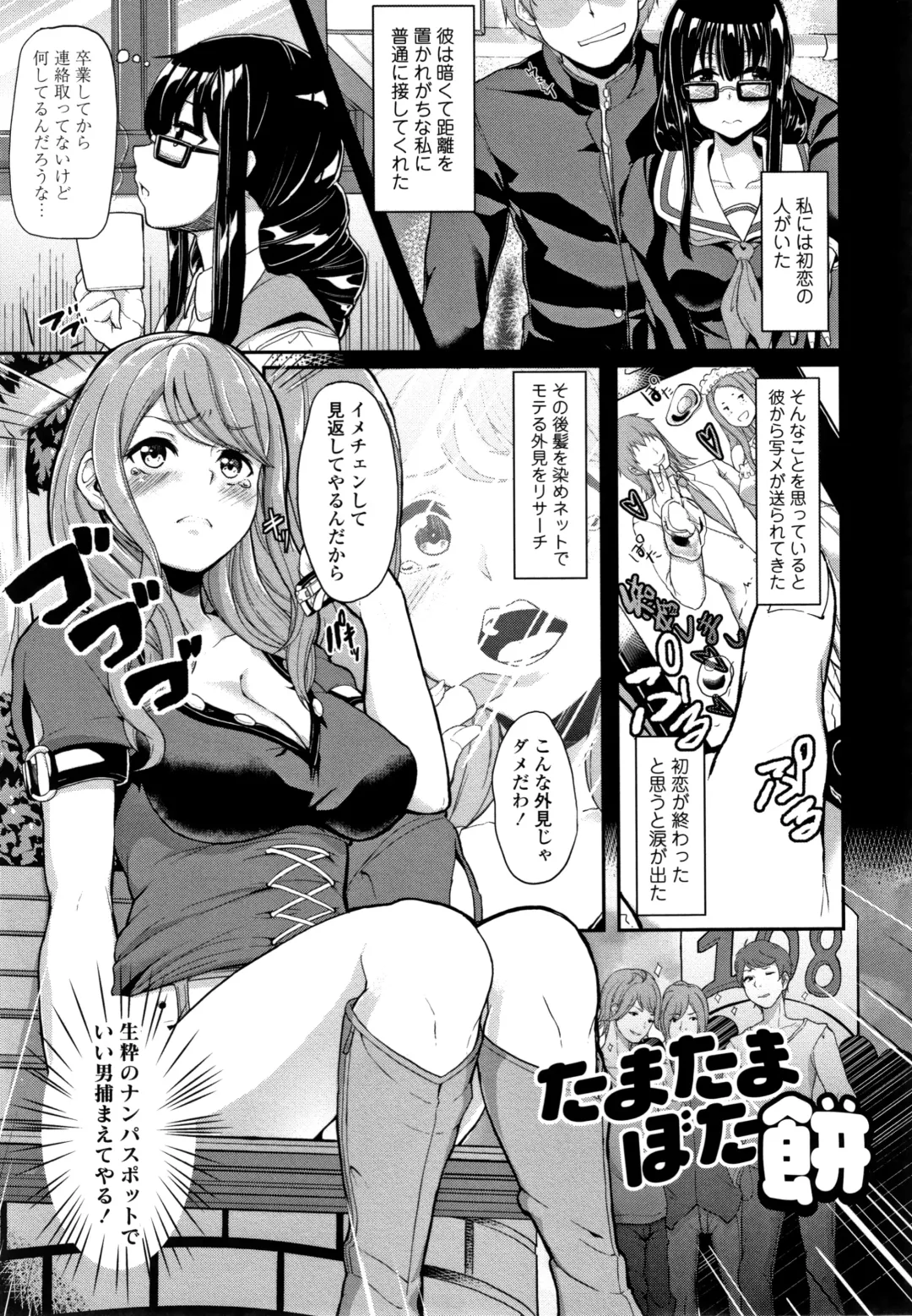 [Aoiro Ichigou] Kanojo ga SEX ni nare teru wake Fhentai - Page 156