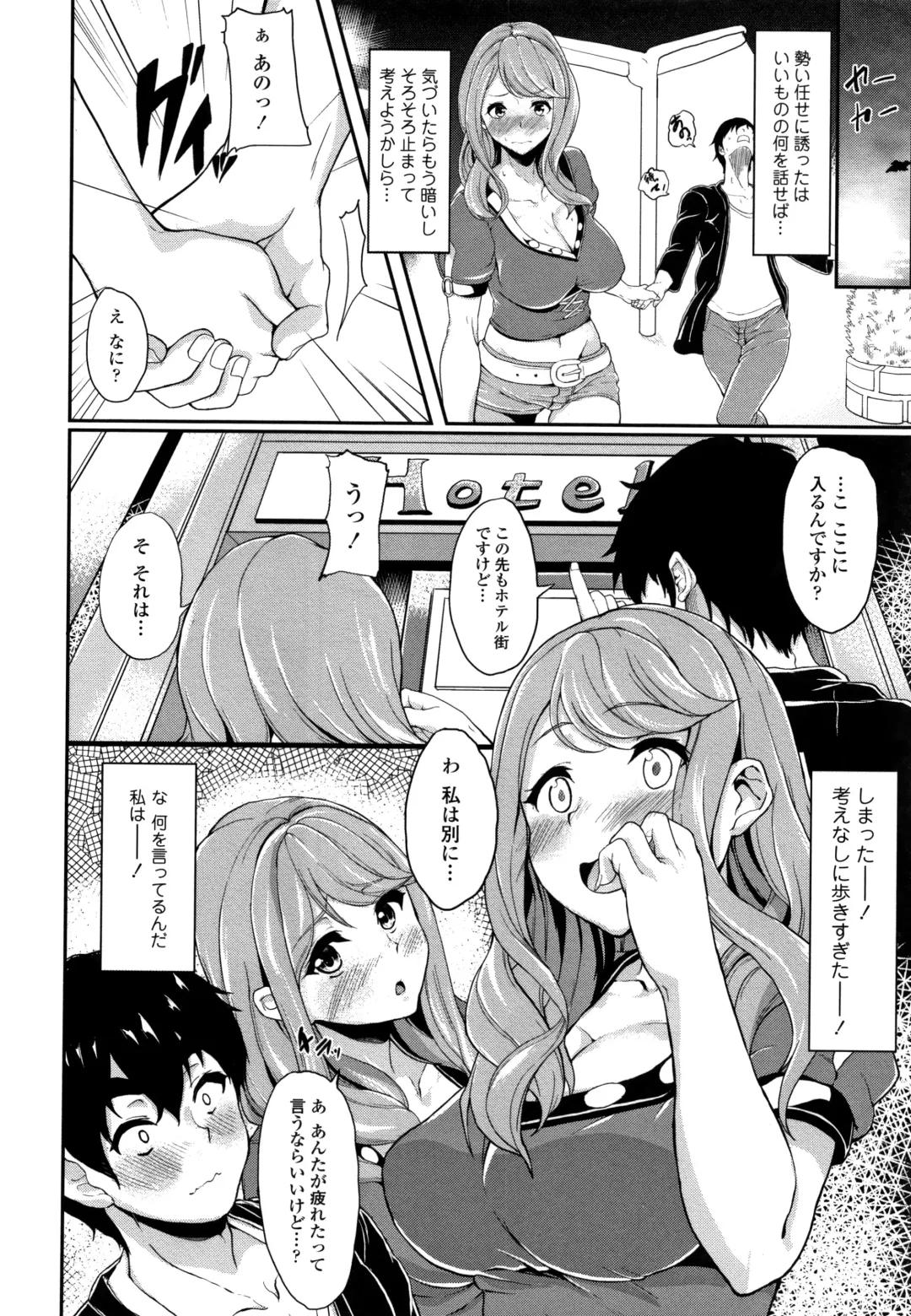 [Aoiro Ichigou] Kanojo ga SEX ni nare teru wake Fhentai - Page 159