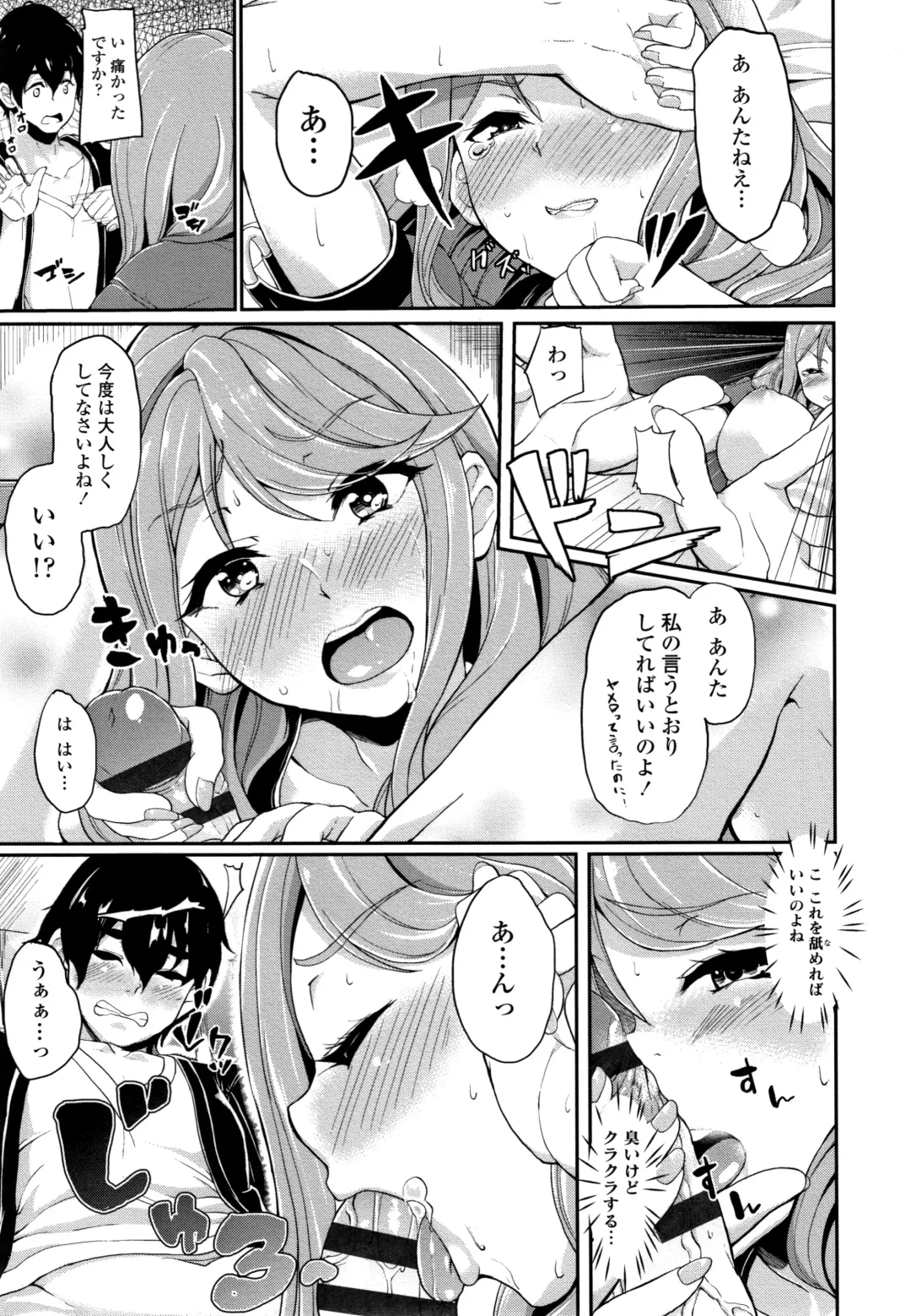 [Aoiro Ichigou] Kanojo ga SEX ni nare teru wake Fhentai - Page 166