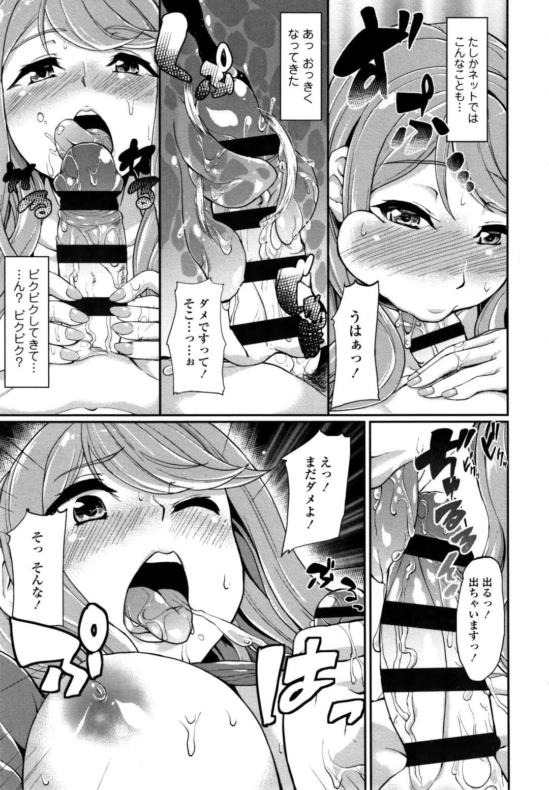 [Aoiro Ichigou] Kanojo ga SEX ni nare teru wake Fhentai - Page 168