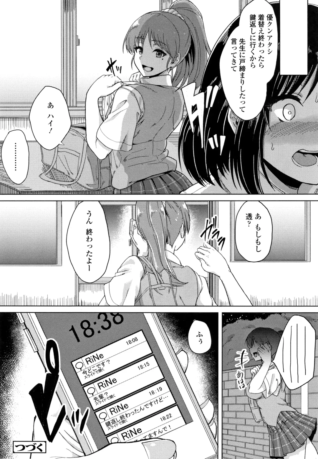 [Aoiro Ichigou] Kanojo ga SEX ni nare teru wake Fhentai - Page 21