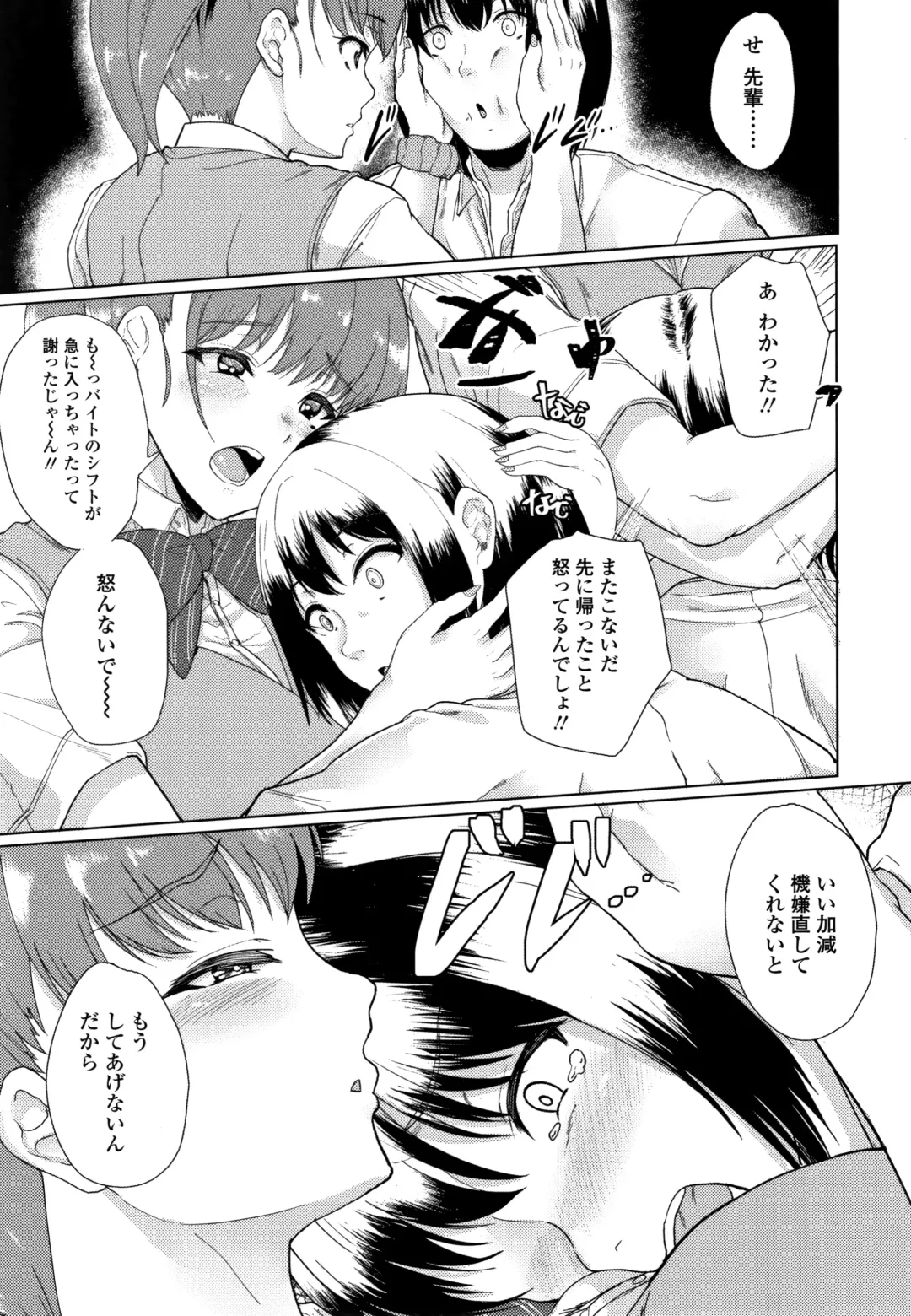 [Aoiro Ichigou] Kanojo ga SEX ni nare teru wake Fhentai - Page 24