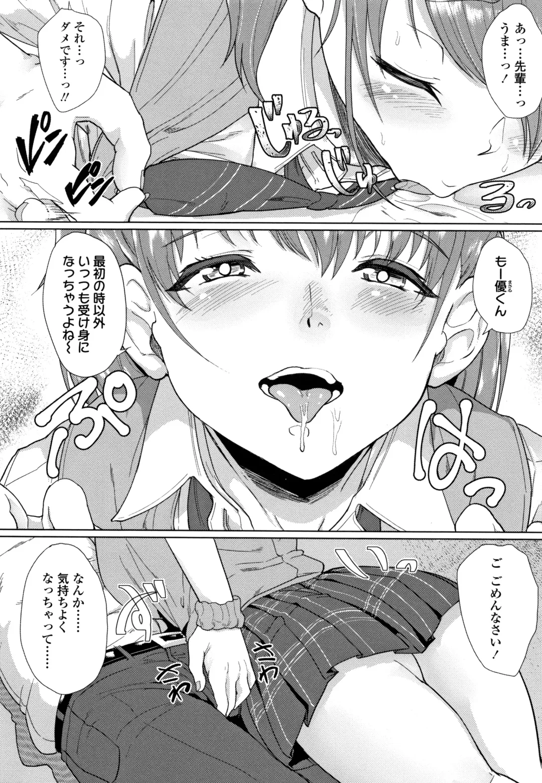 [Aoiro Ichigou] Kanojo ga SEX ni nare teru wake Fhentai - Page 27