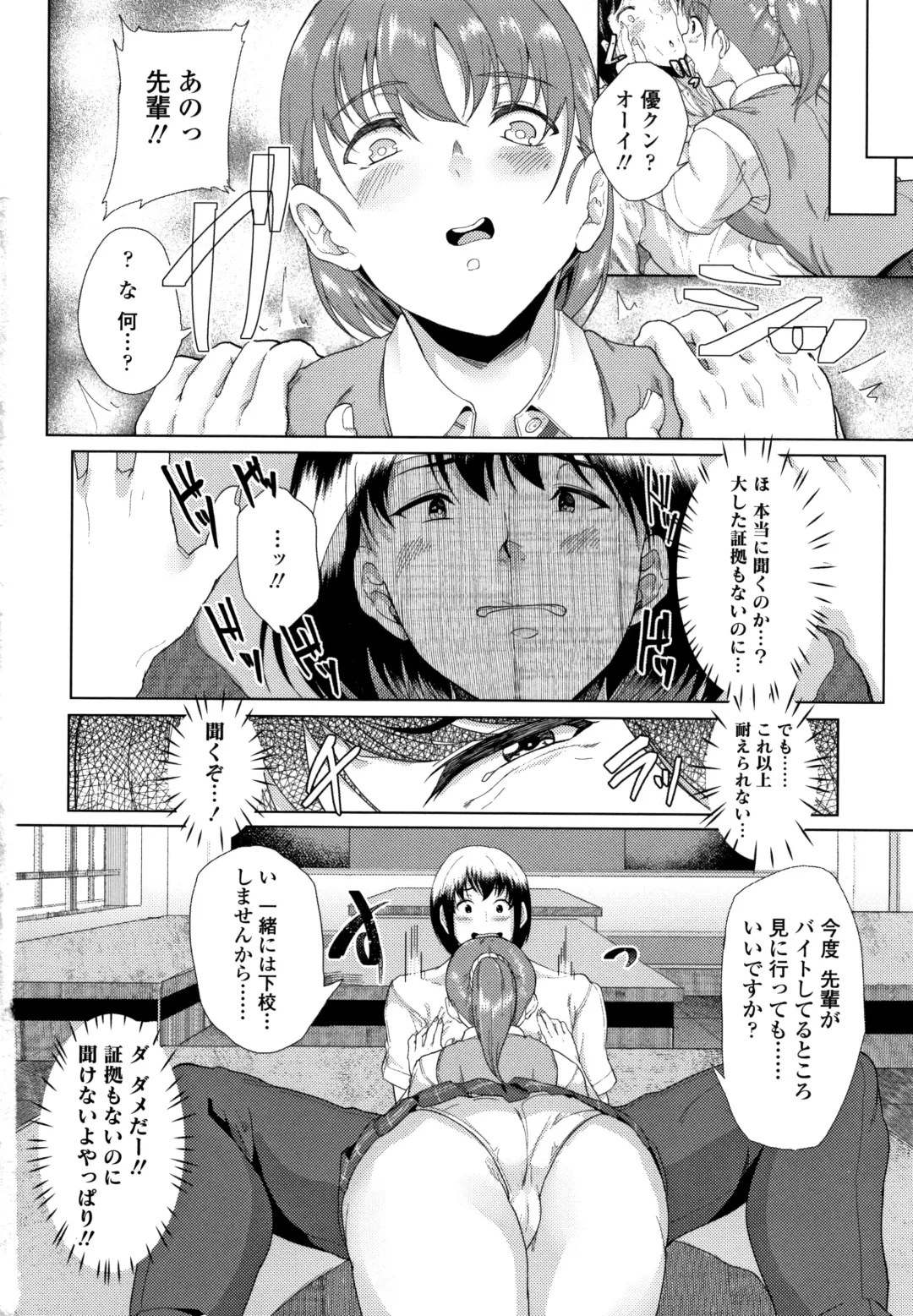 [Aoiro Ichigou] Kanojo ga SEX ni nare teru wake Fhentai - Page 31