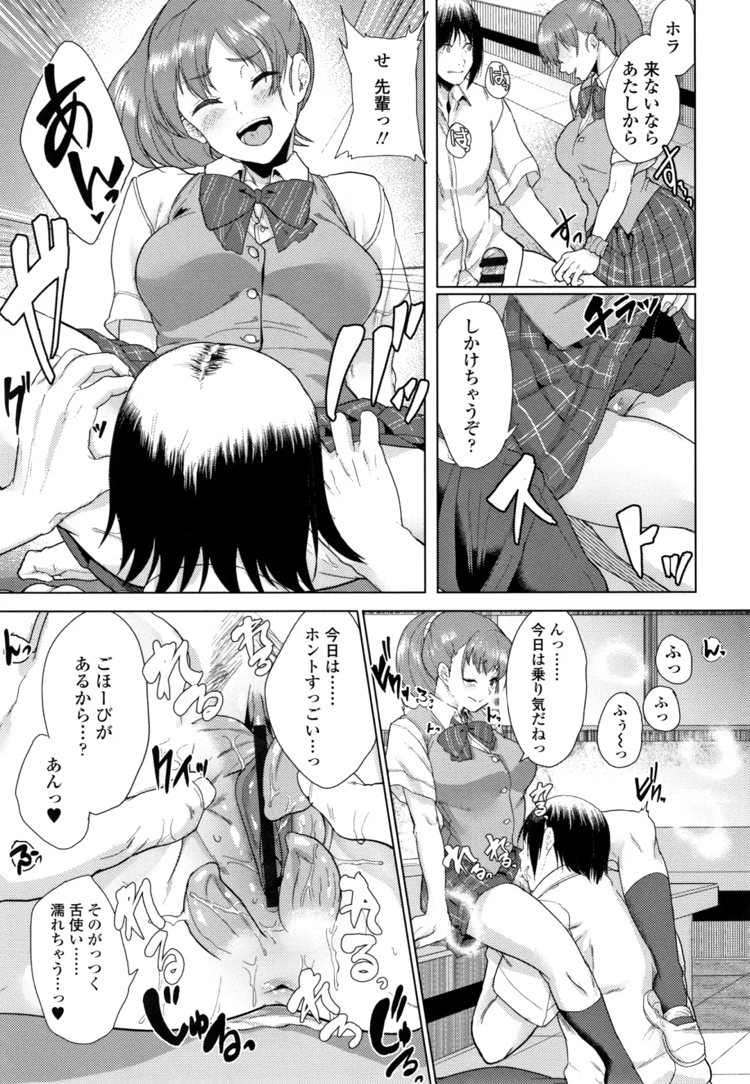 [Aoiro Ichigou] Kanojo ga SEX ni nare teru wake Fhentai - Page 34