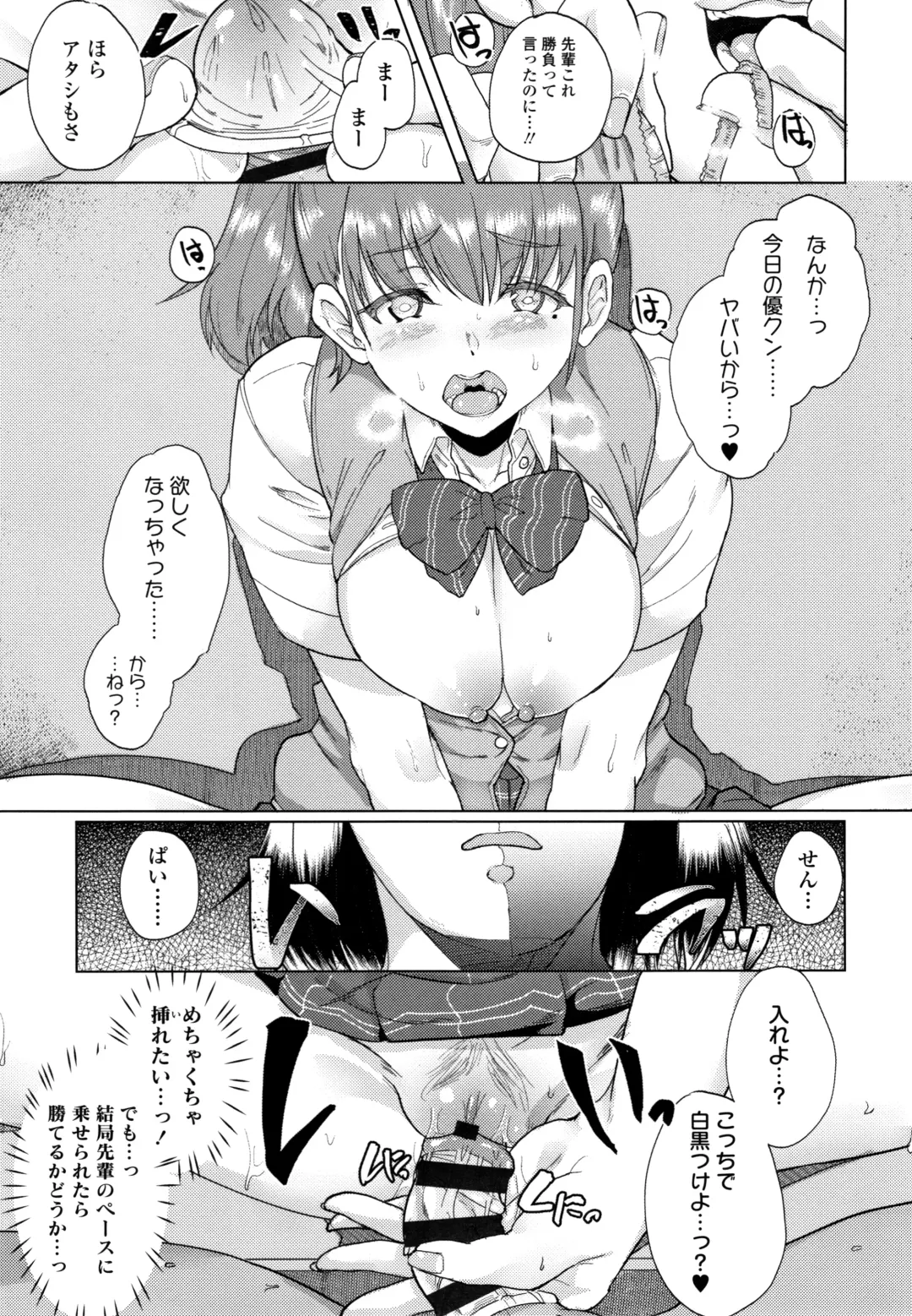 [Aoiro Ichigou] Kanojo ga SEX ni nare teru wake Fhentai - Page 38