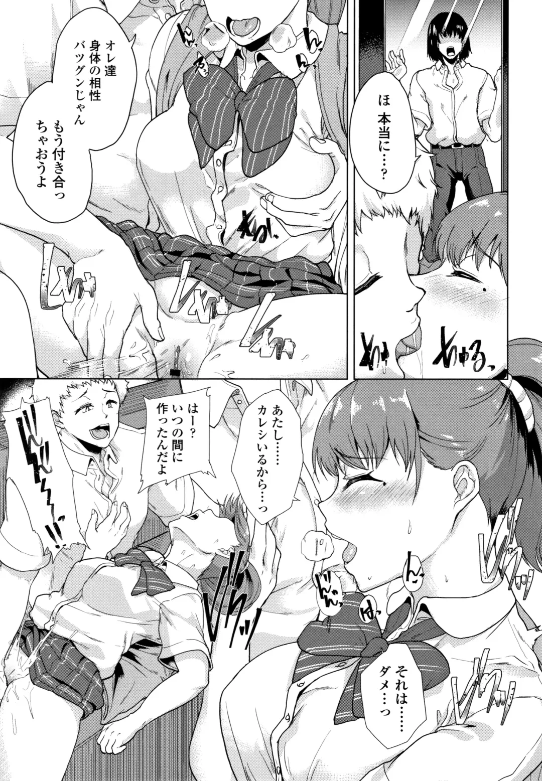 [Aoiro Ichigou] Kanojo ga SEX ni nare teru wake Fhentai - Page 50