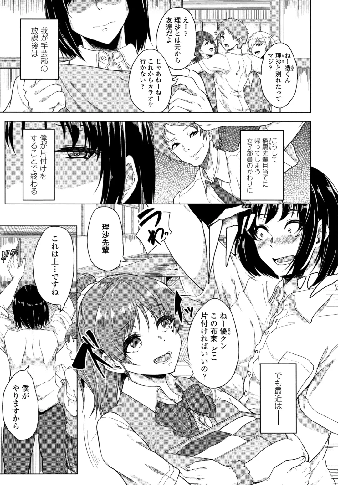 [Aoiro Ichigou] Kanojo ga SEX ni nare teru wake Fhentai - Page 6