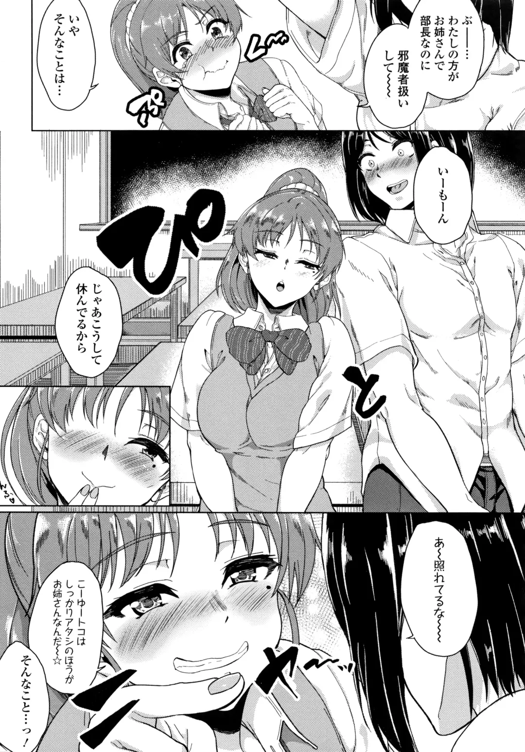 [Aoiro Ichigou] Kanojo ga SEX ni nare teru wake Fhentai - Page 7