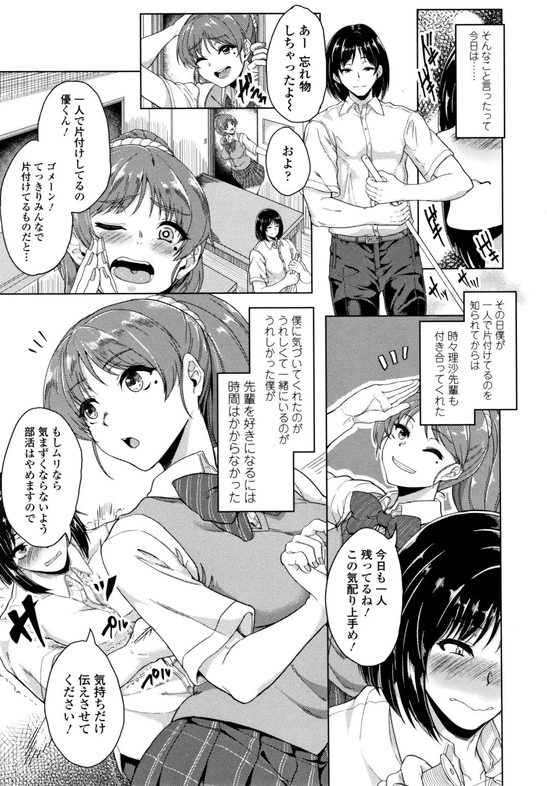 [Aoiro Ichigou] Kanojo ga SEX ni nare teru wake Fhentai - Page 8