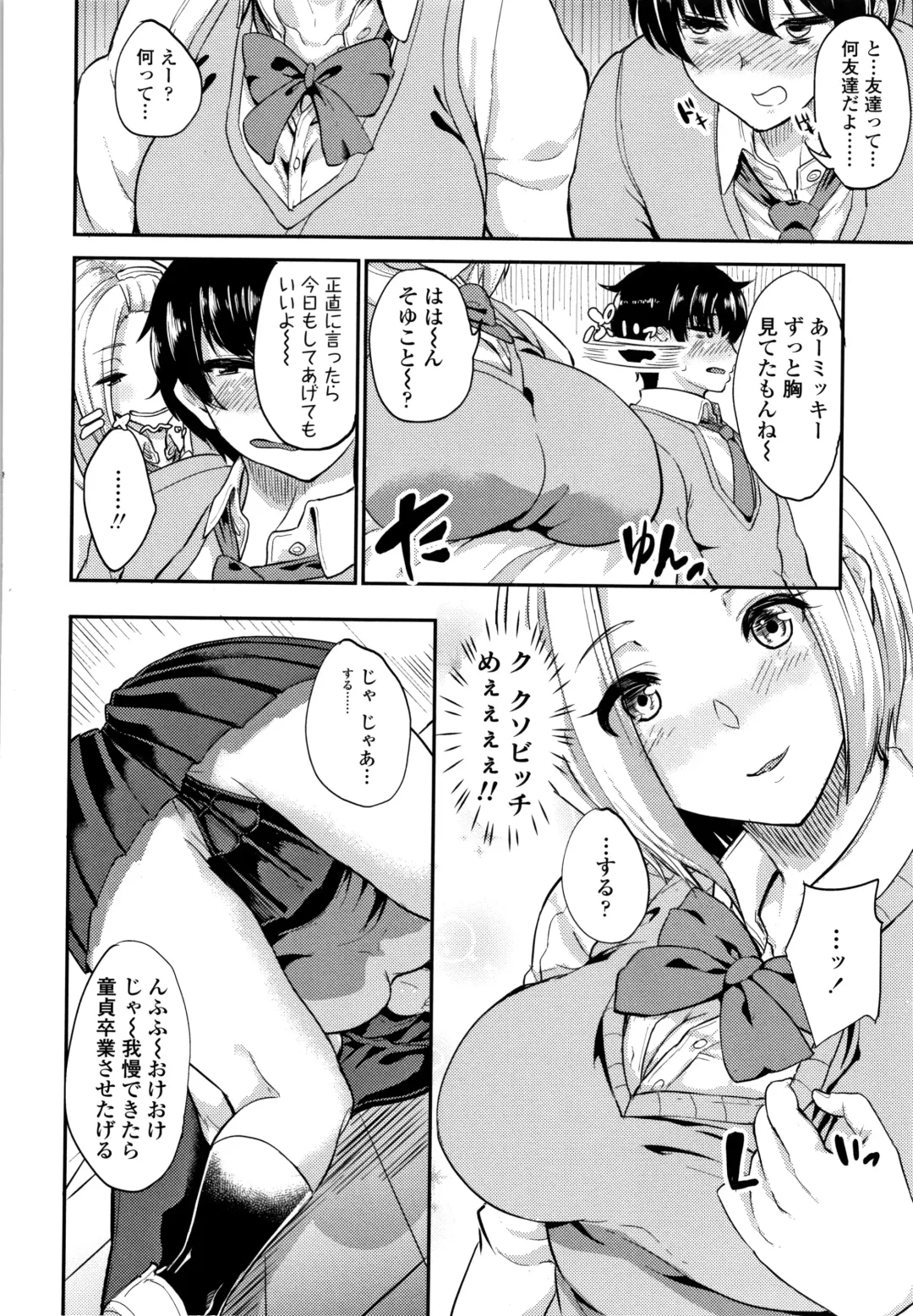 [Aoiro Ichigou] Kanojo ga SEX ni nare teru wake Fhentai - Page 95