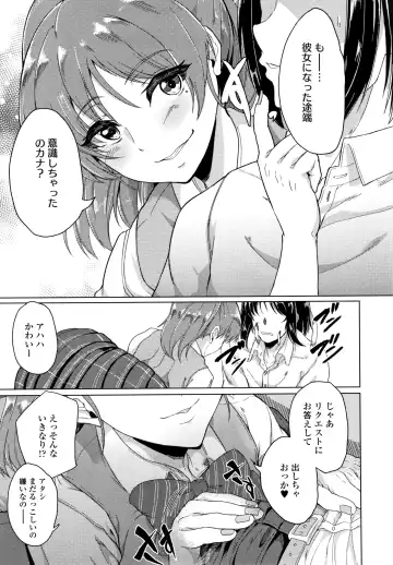 [Aoiro Ichigou] Kanojo ga SEX ni nare teru wake Fhentai - Page 10