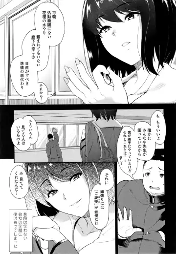 [Aoiro Ichigou] Kanojo ga SEX ni nare teru wake Fhentai - Page 110