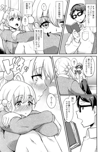 [Aoiro Ichigou] Kanojo ga SEX ni nare teru wake Fhentai - Page 138