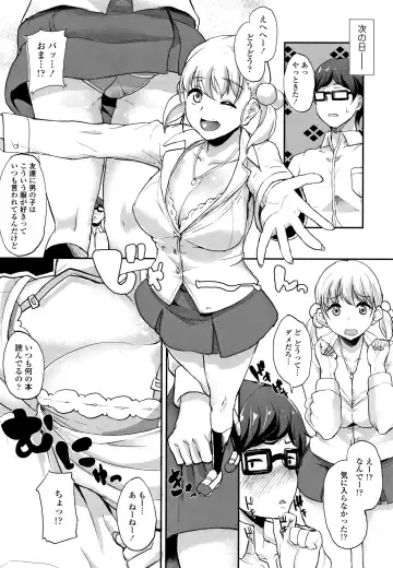 [Aoiro Ichigou] Kanojo ga SEX ni nare teru wake Fhentai - Page 139