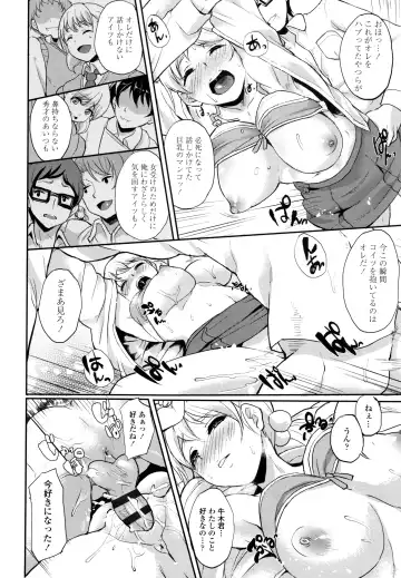 [Aoiro Ichigou] Kanojo ga SEX ni nare teru wake Fhentai - Page 145