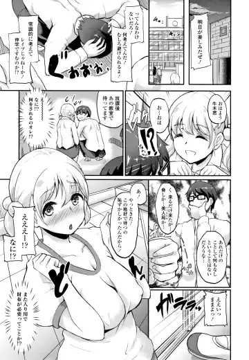 [Aoiro Ichigou] Kanojo ga SEX ni nare teru wake Fhentai - Page 150