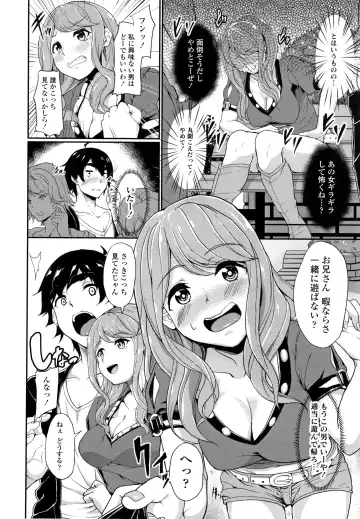 [Aoiro Ichigou] Kanojo ga SEX ni nare teru wake Fhentai - Page 157
